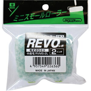 �D��Y�Ɓ@�~�j�X���[�����[���[�@REVO�@2�C���`20mm�i2�{����j�@�y�i�ԁFYK22567�z