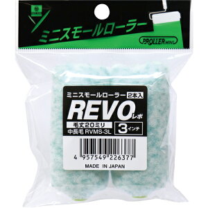 �D��Y�Ɓ@�~�j�X���[�����[���[�@REVO�@3�C���`20mm�i2�{����j�@�y�i�ԁFYK22568�i22568�j�z