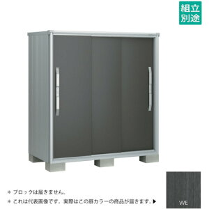 【別途送料あり】淀川製鋼所 ヨドコウ ヨド物置 エスモESF−1509DWE ウッディエボニー 【品番:ESF-1509DWE】□