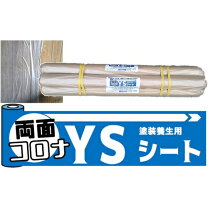 楽天市場】ykコロナシート ダブルの通販