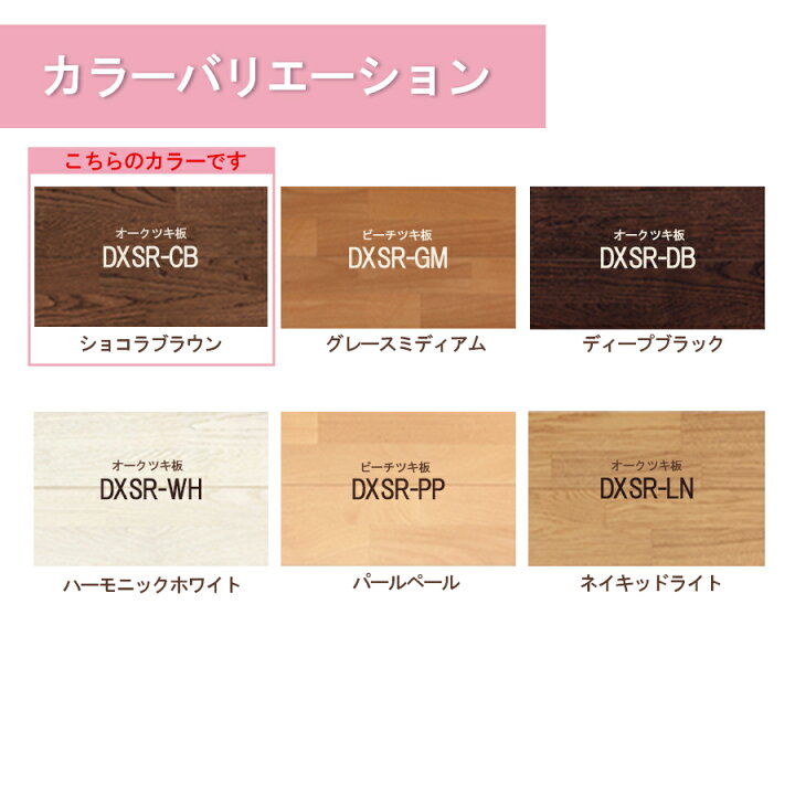 楽天市場】木目 フローリング スキスムS ダイレクト45 シートタイプ 