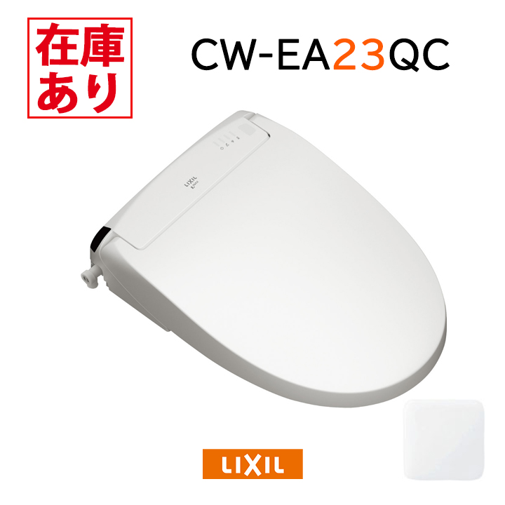 cw-ea23qcの通販・価格比較 - 価格.com