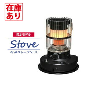 【在庫有り】トヨトミ 石油ストーブ KR-47A(B) ブラック 暖房 タンク7.0L \12〜17畳/ 臭くない『消臭ストーブNo1』 遠赤外線 ギア お洒落