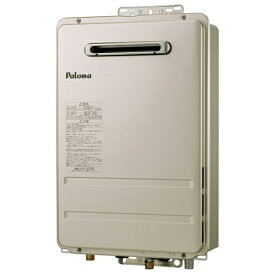 【PH-1615AW】パロマ ガス給湯器 コンパクトオートストップタイプ 壁掛型・PS標準設置型 オートストップ16号 プロパン paloma