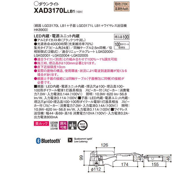 楽天市場】【XAD3170LLB1】 パナソニック スピーカー付ダウンライト