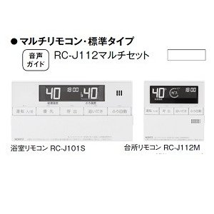 楽天市場】【RC-J112】ノーリツ リモコン インターホンなしタイプ