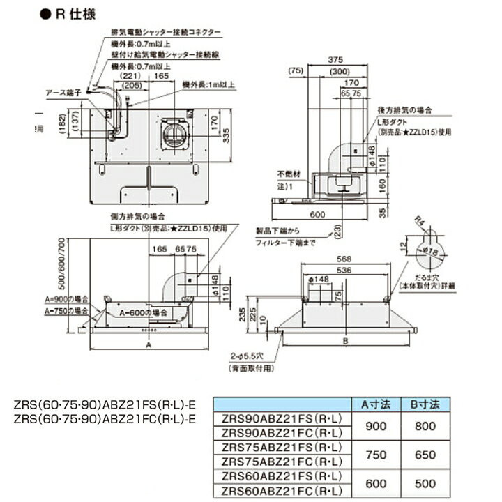 楽天市場】【ZRS90ABZ21FSR-E】クリナップ フラットスリム レンジ 
