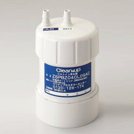 【ZSRBZ040L09AC】クリナップ ビルトイン浄水器 浄水器専用水栓 交換カートリッジ cleanup