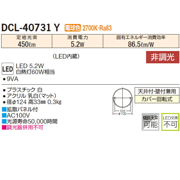楽天市場】【DCL-40731Y】 DAIKO 小型シーリングライト 非調光 電球色  