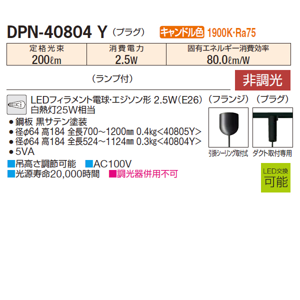 楽天市場】【DPN-40804Y】 DAIKO ペンダントライト 非調光 キャンドル