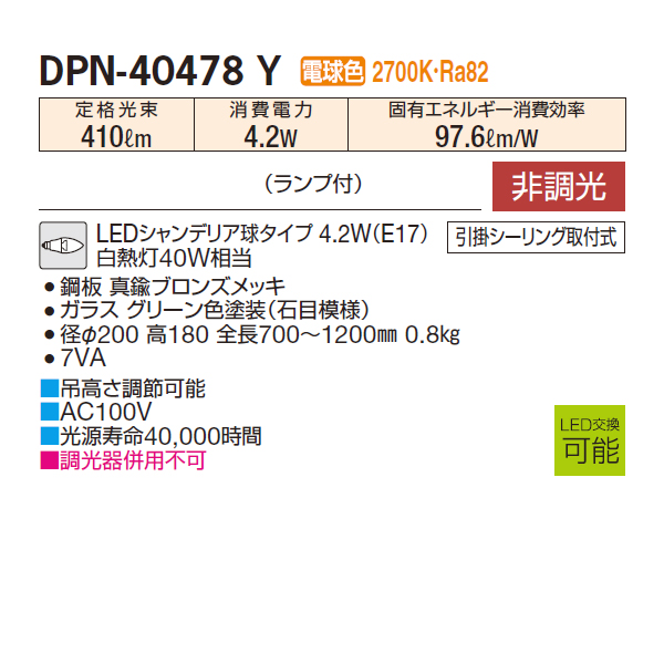楽天市場】【DPN-40478Y】 DAIKO ペンダントライト 非調光 電球色 大光