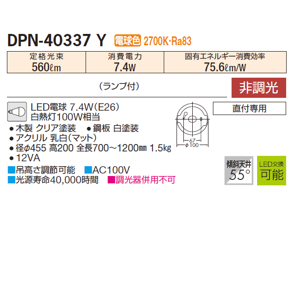 【DPN-40337Y】 DAIKO ペンダントライト 非調光 電球色 大光電機 | 住宅設備機器の小松屋