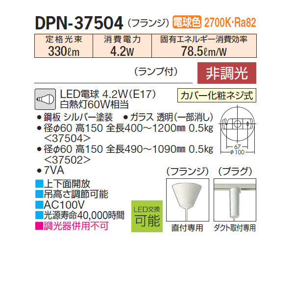 楽天市場】【DPN-37504】 DAIKO ペンダントライト 非調光 電球色 