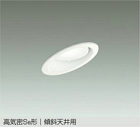 【DDL-5626WW】DAIKO LEDダウンライト 埋込専用 高気密SB形 傾斜天井用 ランプ付 非調光 白熱灯100W相当 昼白色(5000K) ホワイト 大光電機