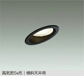 【DDL-5626AB】DAIKO LEDダウンライト 埋込専用 高気密SB形 傾斜天井用 ランプ付 非調光 白熱灯100W相当 温白色(3500K) ブラック 大光電機