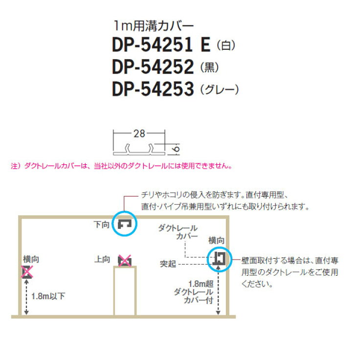 WEB限定】 大光電機 エンドキャップ黒 DP36321 工事必要 DP-36320 ダイコー 直付専用型エンドキャップ 白