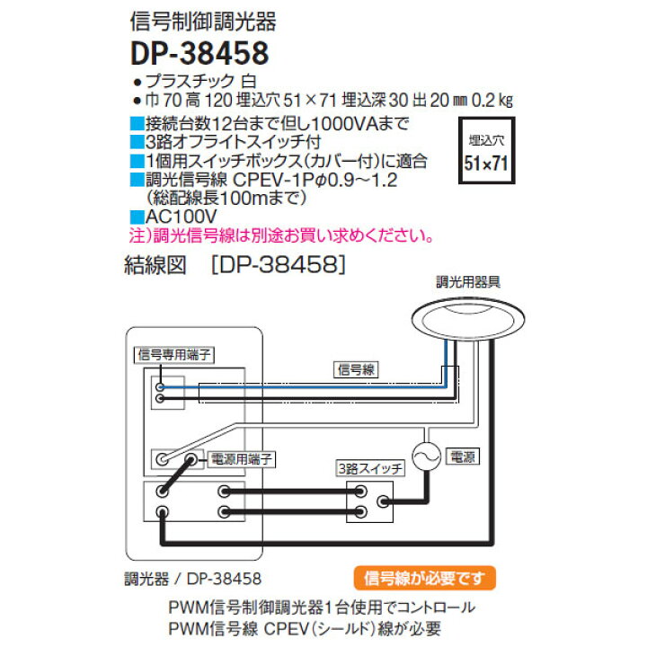 楽天市場】【DP-38458】 DAIKO 機能部品 調光器 信号制御調光器 大光電機 : 住宅設備機器の小松屋 楽天市場】【DP-38458】 DAIKO 機能部品 調光器 信号制御調光器 大光電機 : 住宅設備機器の小松屋
