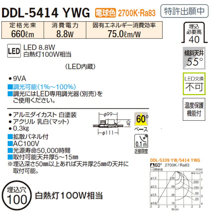 楽天市場】【DDL-5414YWG】 DAIKO ダウンライト 超浅型導光板ダウン 