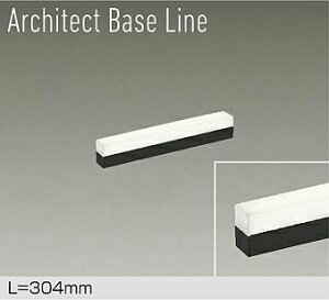 yDBL-5494ABGzDAIKO LEDx[XCg Architect Base Line VEǁijEtp L=304mm (ʑbtʑ) Fi3500Kj d@