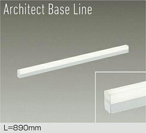 yDBL-5496AWGzDAIKO LEDx[XCg Architect Base Line VEǁijEtp L=890mm (ʑbtʑ) Fi3500Kj d@
