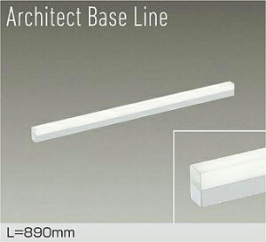 yDBL-5496NWGzDAIKO LEDx[XCg Architect Base Line VEǁijEtp L=890mm (ʑbtʑ) Fi4000Kj d@