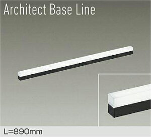 yDBL-5496WBGzDAIKO LEDx[XCg Architect Base Line VEǁijEtp L=890mm (ʑbtʑ) Fi5000Kj d@
