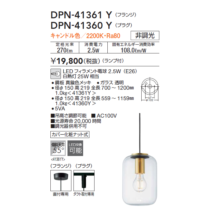 楽天市場】【DPN-41361Y】DAIKO ペンダントライト (フランジタイプ