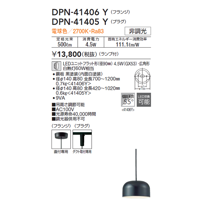 楽天市場】【DPN-41406Y】DAIKO ペンダントライト (フランジタイプ