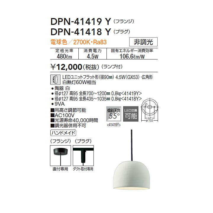 楽天市場】【DPN-41419Y】DAIKO ペンダントライト (フランジタイプ 
