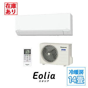 �y�݌ɗL��z�yCS-406DFL2-W�z�p�i�\�j�b�N �G�I���A�V���[�Y �C���o�[�^�[��g�[�����^�C�v ���[���G�A�R�� �N���X�^���z���C�g 14���p 4.0kW �P��200V 2026�N���f�� Panasonic