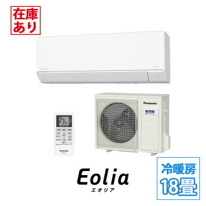 �y�݌ɗL��z�yCS-566DFL2-W�z�p�i�\�j�b�N �G�I���A�V���[�Y �C���o�[�^�[��g�[�����^�C�v ���[���G�A�R�� �N���X�^���z���C�g 18���p 5.6kW �P��100V 2026�N���f�� Panasonic