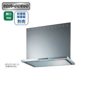 ySER-ECC-901SIzxmH Wt[h C Ԍ900mm _Vo[^bN^ v~AvX VbRt@ OEE R(RMC-06)