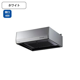 【BFR-3F-601LW】富士工業 レンジフード 換気扇 間口600mm 排気左 ＼ホワイト／ BL型相当風量