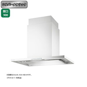 yCCLRL-ECS-902SIzxmH Wt[h C Ԍ900mm Vo[^bN v~AvX VbR Vp _NgJo[ERʔ