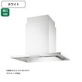 【CCLRL-ECS-902W】富士工業 レンジフード 換気扇 間口900mm ホワイト プレミアムプラス シロッコ 天井用 ※ダクトカバー・リモコン別売