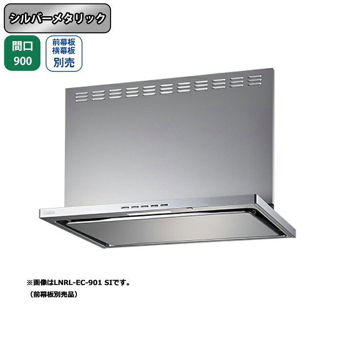 楽天市場】【LNRL-EC-901LSI】富士工業 レンジフード 換気扇 間口900mm  