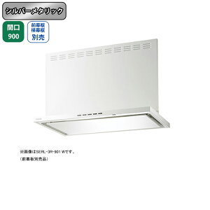 �ySERL-3R-901SI�z�x�m�H�� �����W�t�[�h �Ԍ�900mm �V���o�[���^���b�N �v���~�A�� �V���b�R �ǖʗp BLIII�^���� ���O�E�����E�_�N�g�J�o�[�E�����R���ʔ�