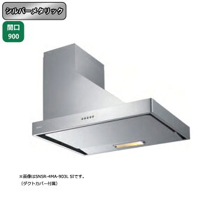 ySNSR-4MA-903RSIzxmH Wt[h C Ԍ900mm rCE Vo[^bN X^_[h VbR Ǘp BLIV^ _NgJo[t