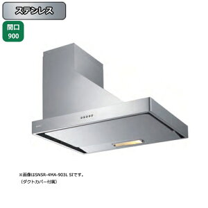 ySNSR-4MA-903RSzxmH Wt[h C Ԍ900mm rCE XeX X^_[h VbR Ǘp BLIV^ _NgJo[t