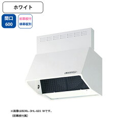 【BDRL-3HL-601W】富士工業 レンジフード 換気扇 間口600mm ホワイト スタンダード シロッコ 壁面用 BLIII型相当 ※前幕板付属・横幕板別売