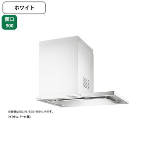 ySCLRL-ECS-902VLWzxmH Wt[h C Ԍ900mm rC zCg r VbR Ǘp ӂERʔ