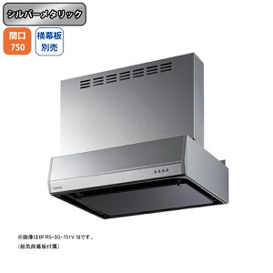 yBFRS-3G-751VSIzxmH Wt[h C Ԍ750mm Vo[^bN r VbR ǖʗp BLIII^ ʔ
