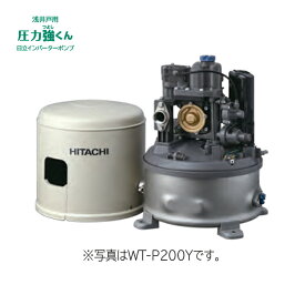 【WT-P200Y】 日立 自動ポンプ 浅井戸用 圧力強くん(つよし) 楽でか操作パネル インバーター 吸上高8mまでの井戸 440W 単相100V 50/60Hz共用 電源ケーブル2m ※代引不可