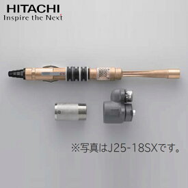 【J15-12SX】 日立 深井戸用特殊ジェット(シングル) 単体 150W浅深両用ポンプ専用 吸上高6m〜12m 必要井戸径:VP40専用 ※ポンプと組合せてご使用下さい