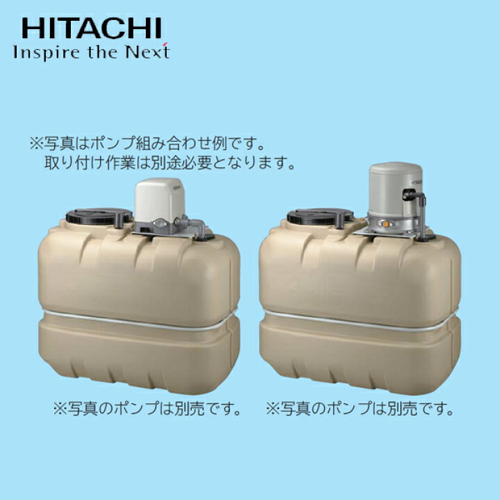 楽天市場】【UB-500X】 日立 角型受水槽 単体 浅井戸・加圧給水用 