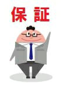 【延長保証】一体型トイレ延長保証【8年保証】※機能部のみ