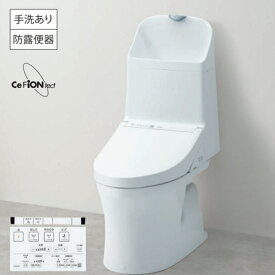 【在庫有り】【TOTO】 CES9151/NW1 ウォシュレット一体型便器ZJ1 床排水200mm　手洗あり