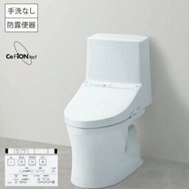 【TOTO】 CES9150 ウォシュレット一体型便器ZJ1 床排水200mm　手洗なし