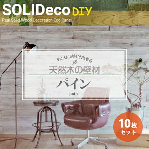 yD-06zSOLIDeco(\fR) ǂɓ\VR/Ebh DIY 1.51 _pC^ 10Zbg 4.5×128×1180mm ʃe[v