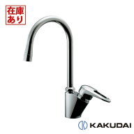 【在庫有り】【117-135】カクダイ シングルレバー混合栓 キッチン用 KAKUDAI